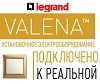 Legrand Valena